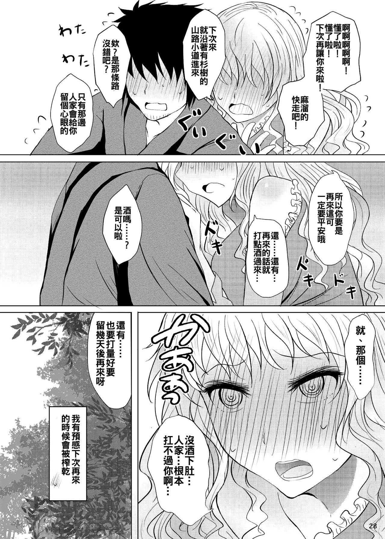 よったいきおいでねむのさんからXXX四茶花梨へ
