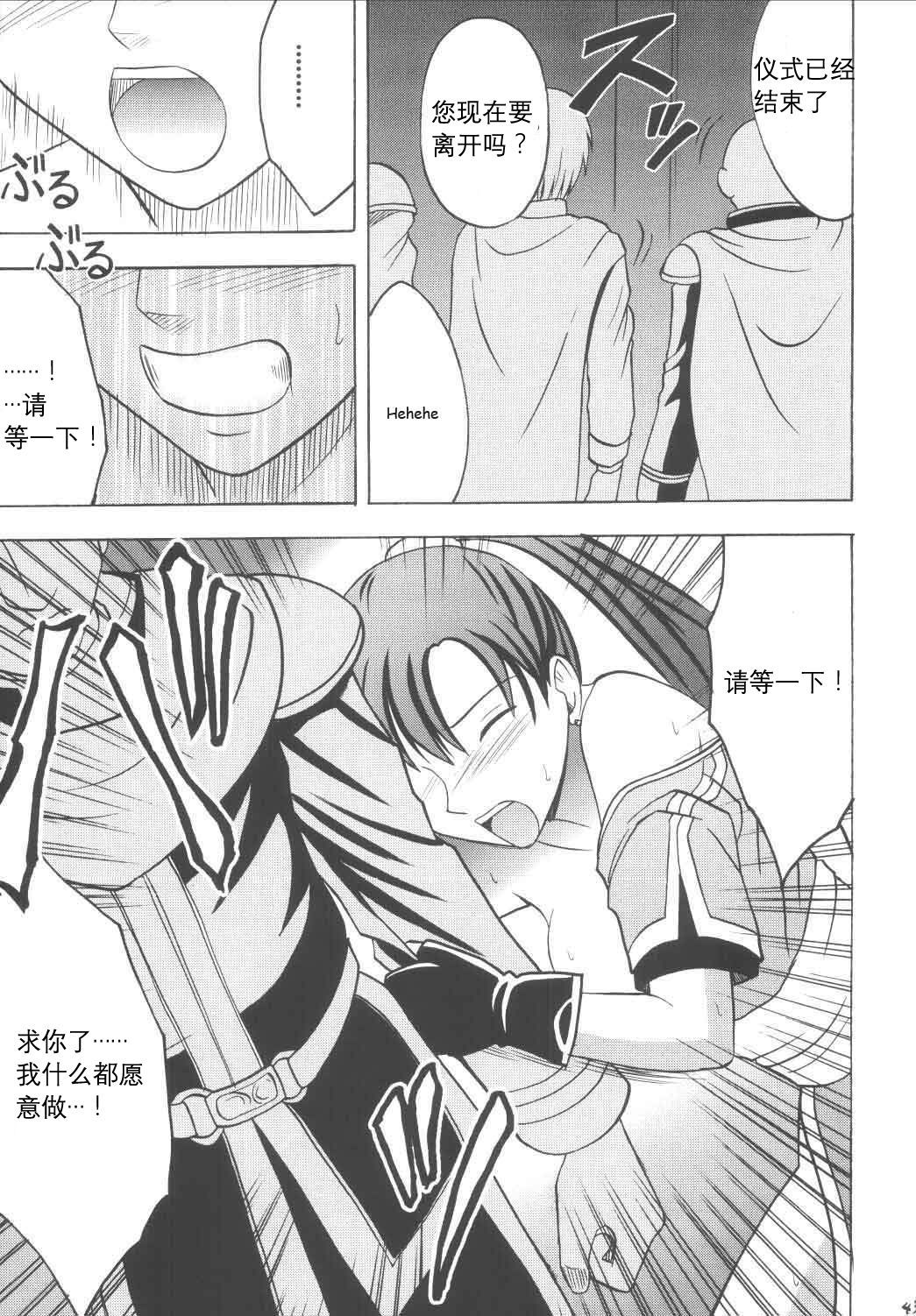 レッカのキズアト