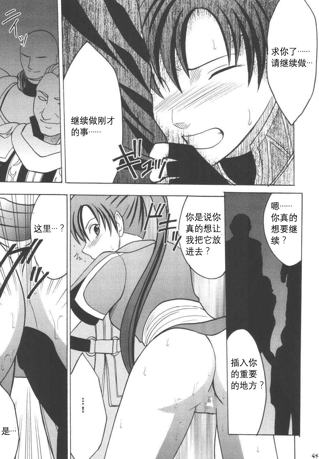 レッカのキズアト