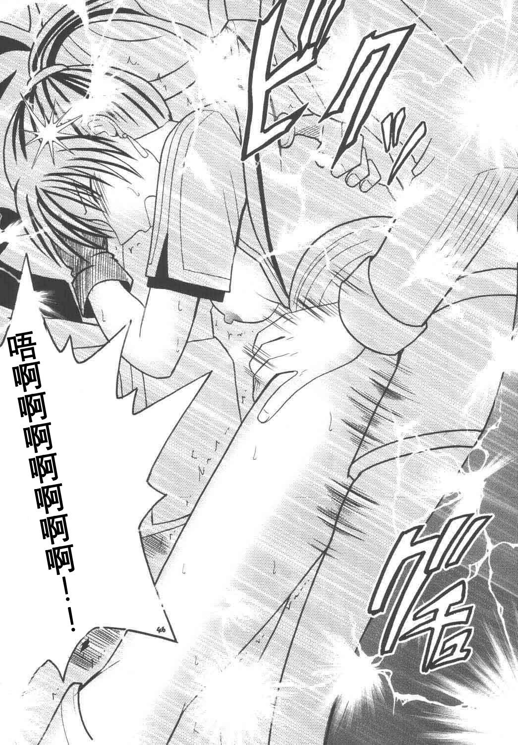 レッカのキズアト