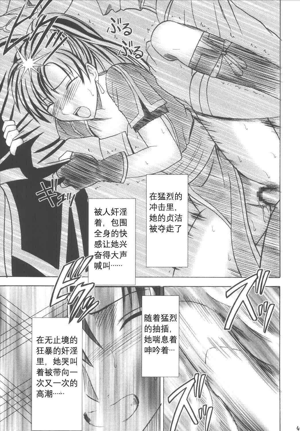 レッカのキズアト