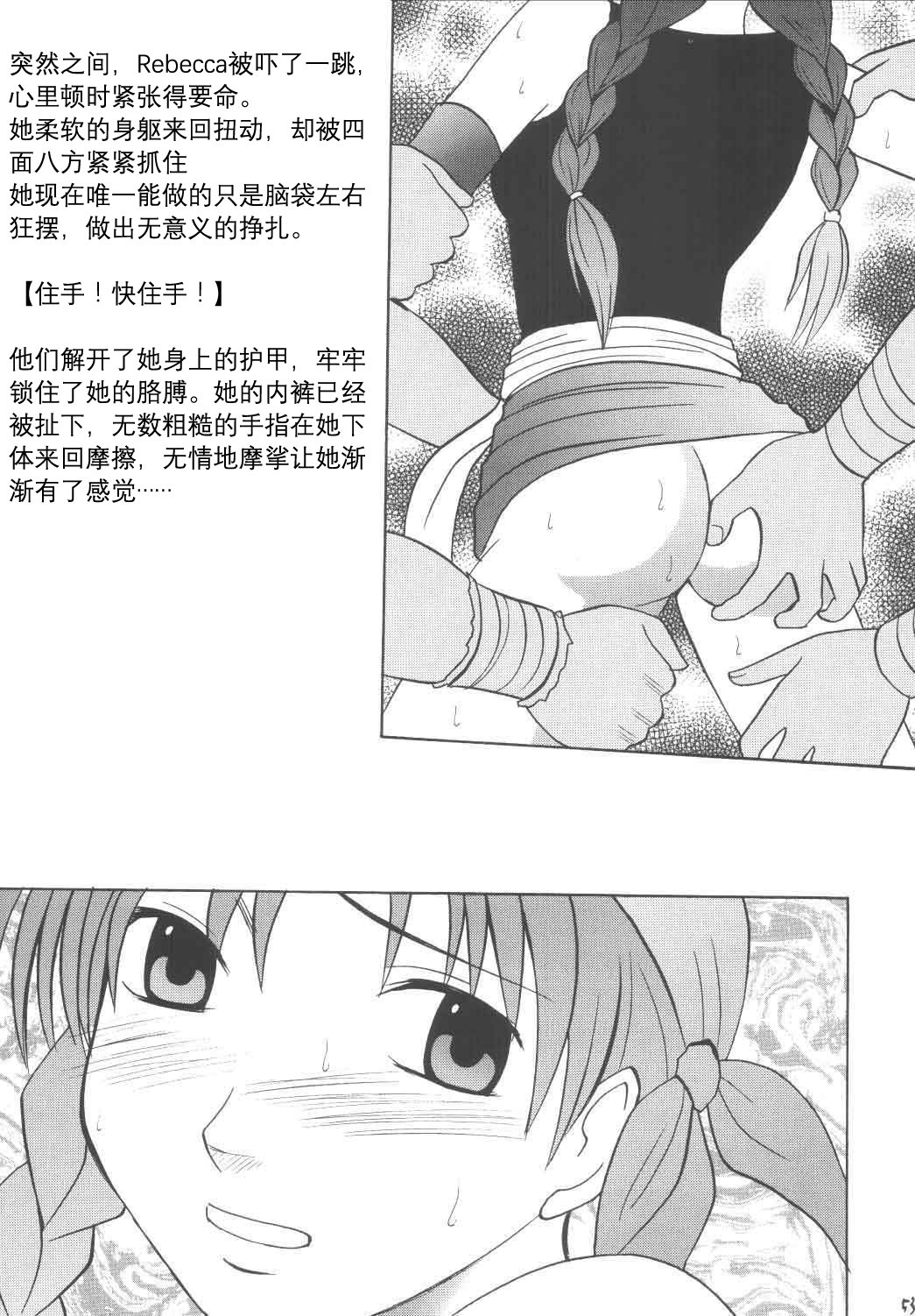 レッカのキズアト