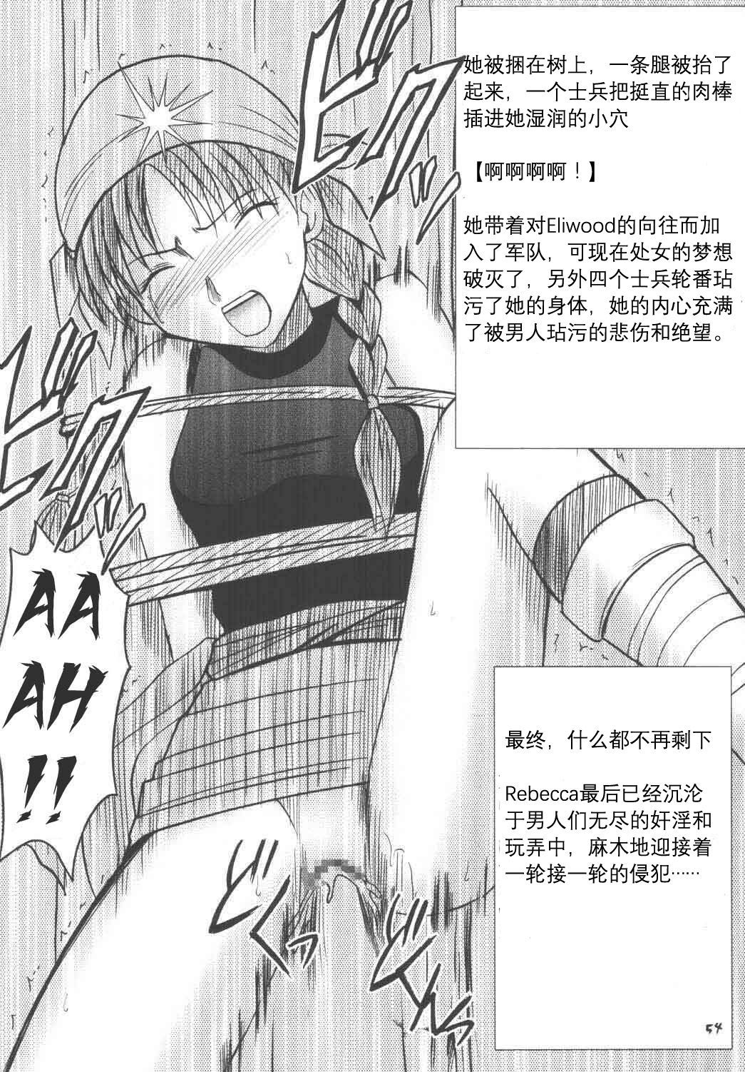 レッカのキズアト