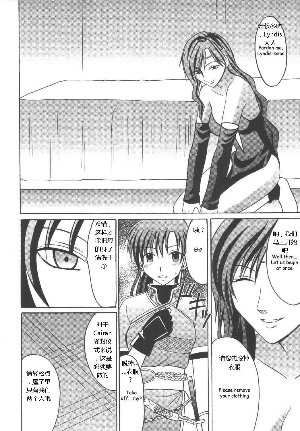 レッカのキズアト