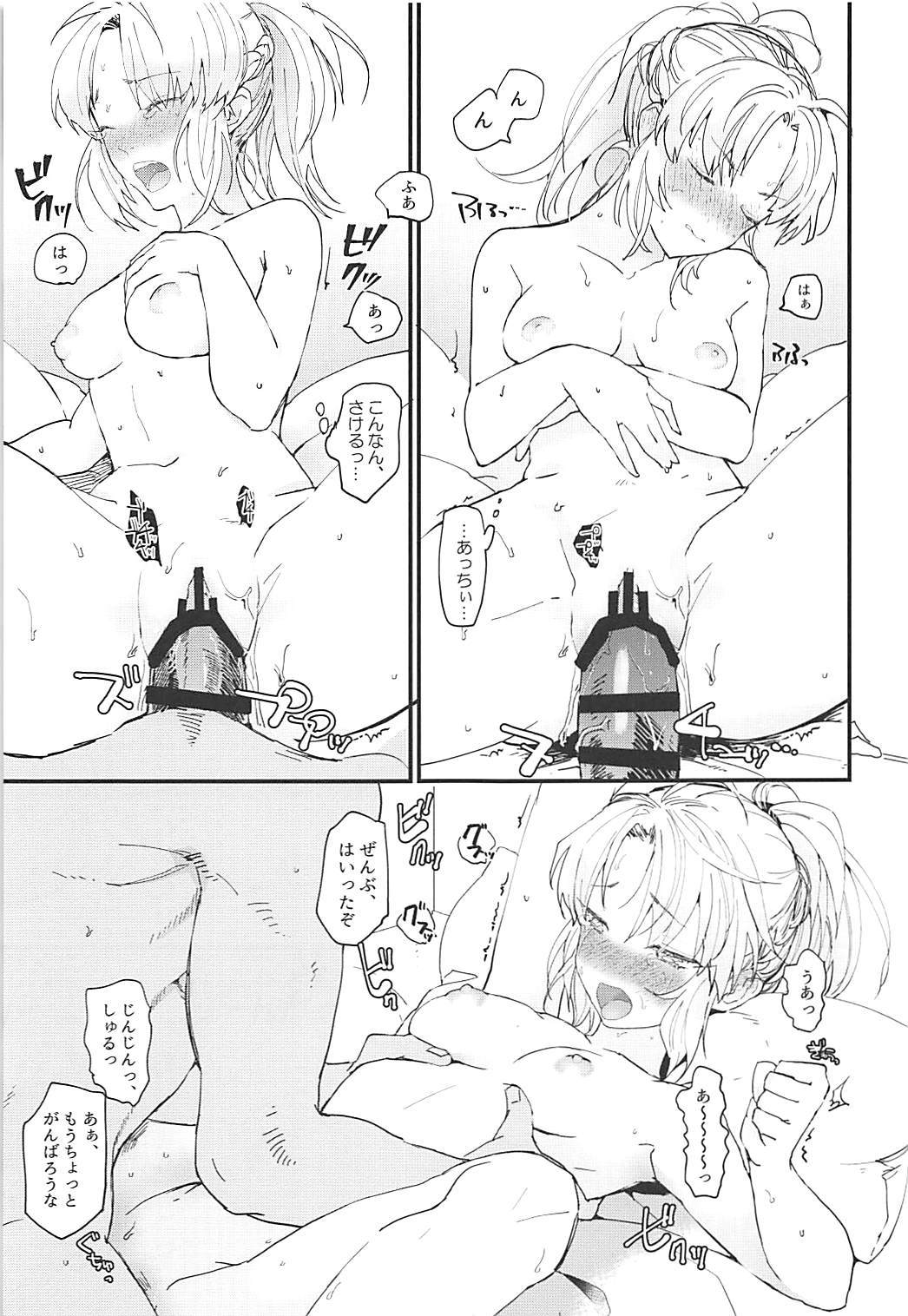 戦士の休息