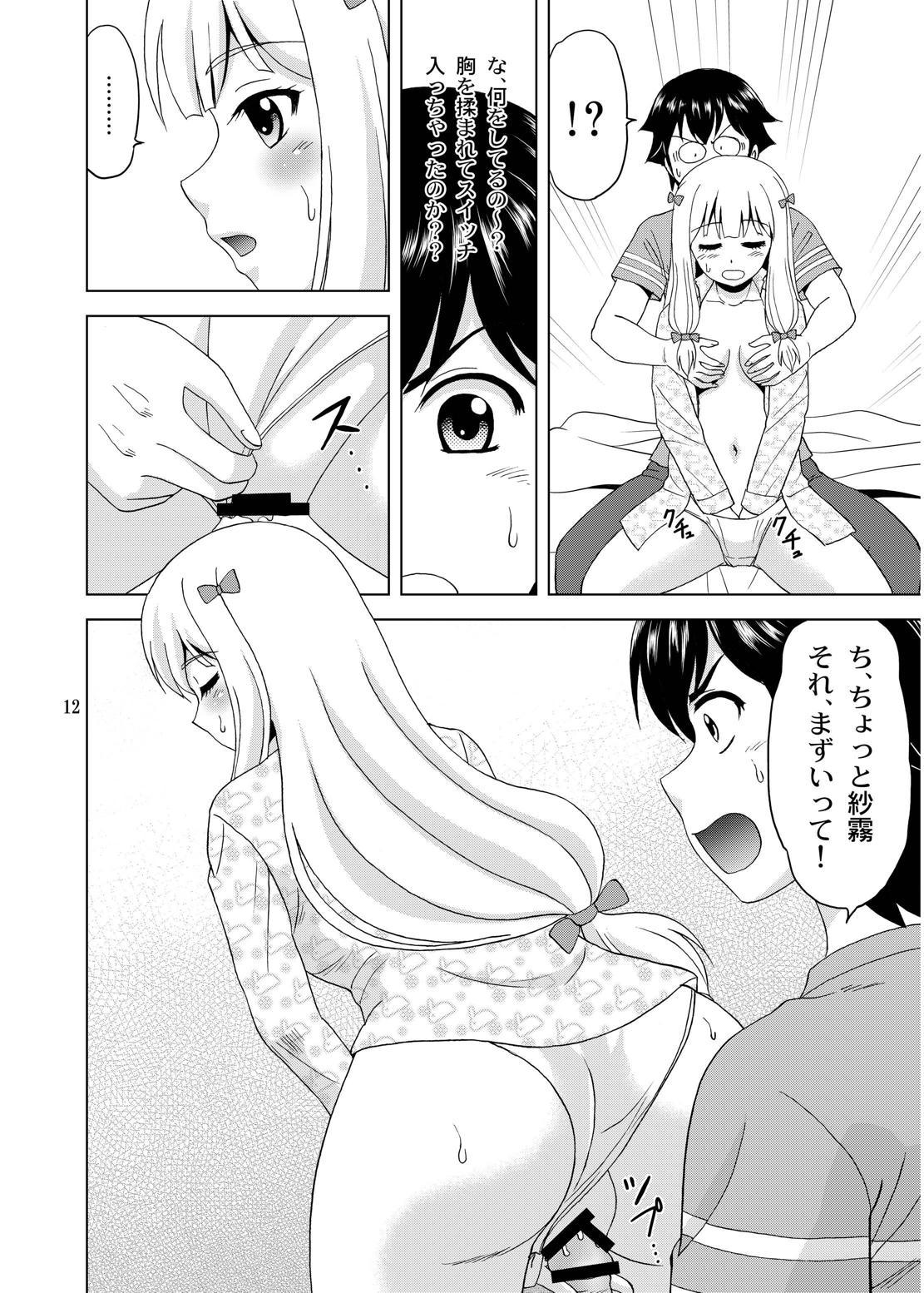 ニイさんがむねおもんだら