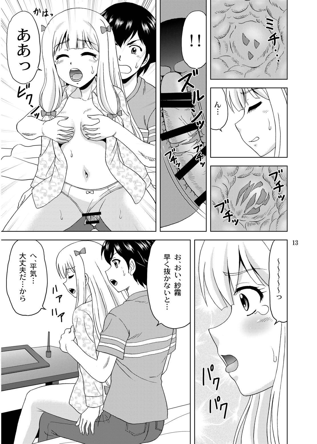 ニイさんがむねおもんだら