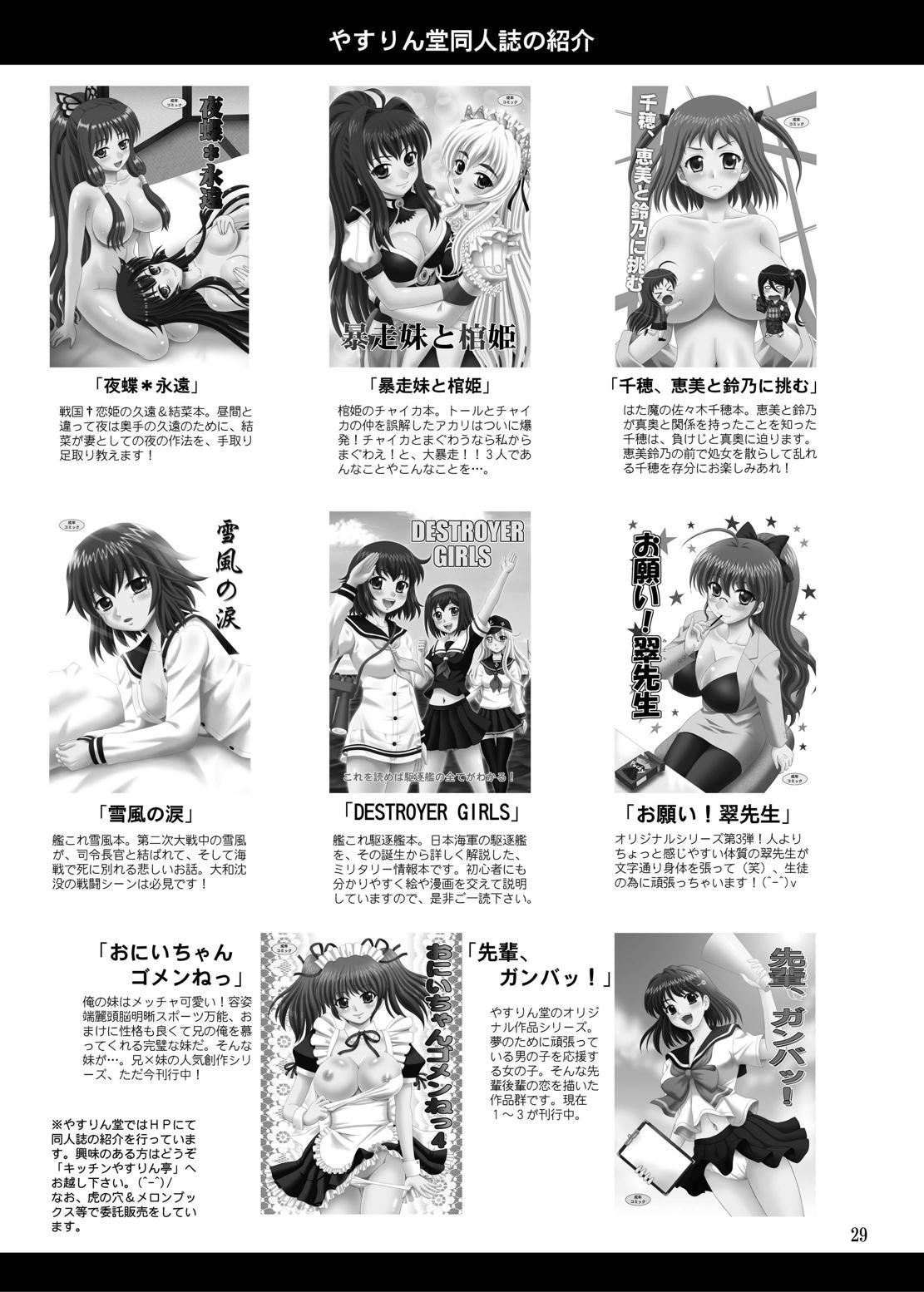 ニイさんがむねおもんだら