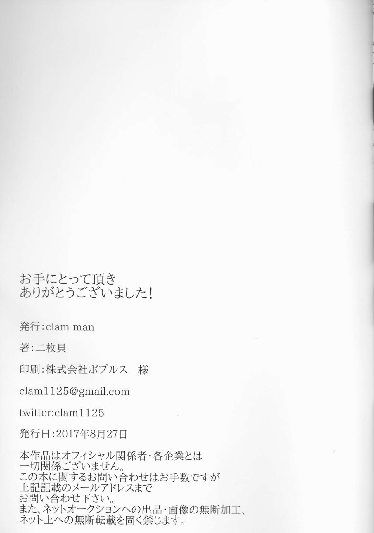 僕とカッチャンのゼッタイに一ては池内7-かかん千草