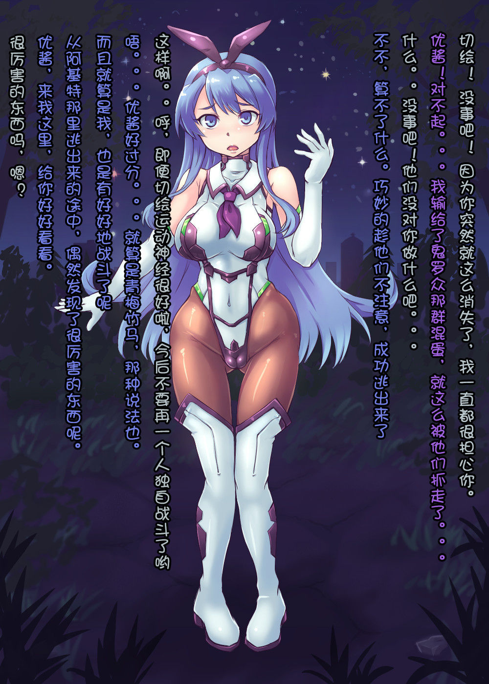 おさななじみヒロインアクオチ