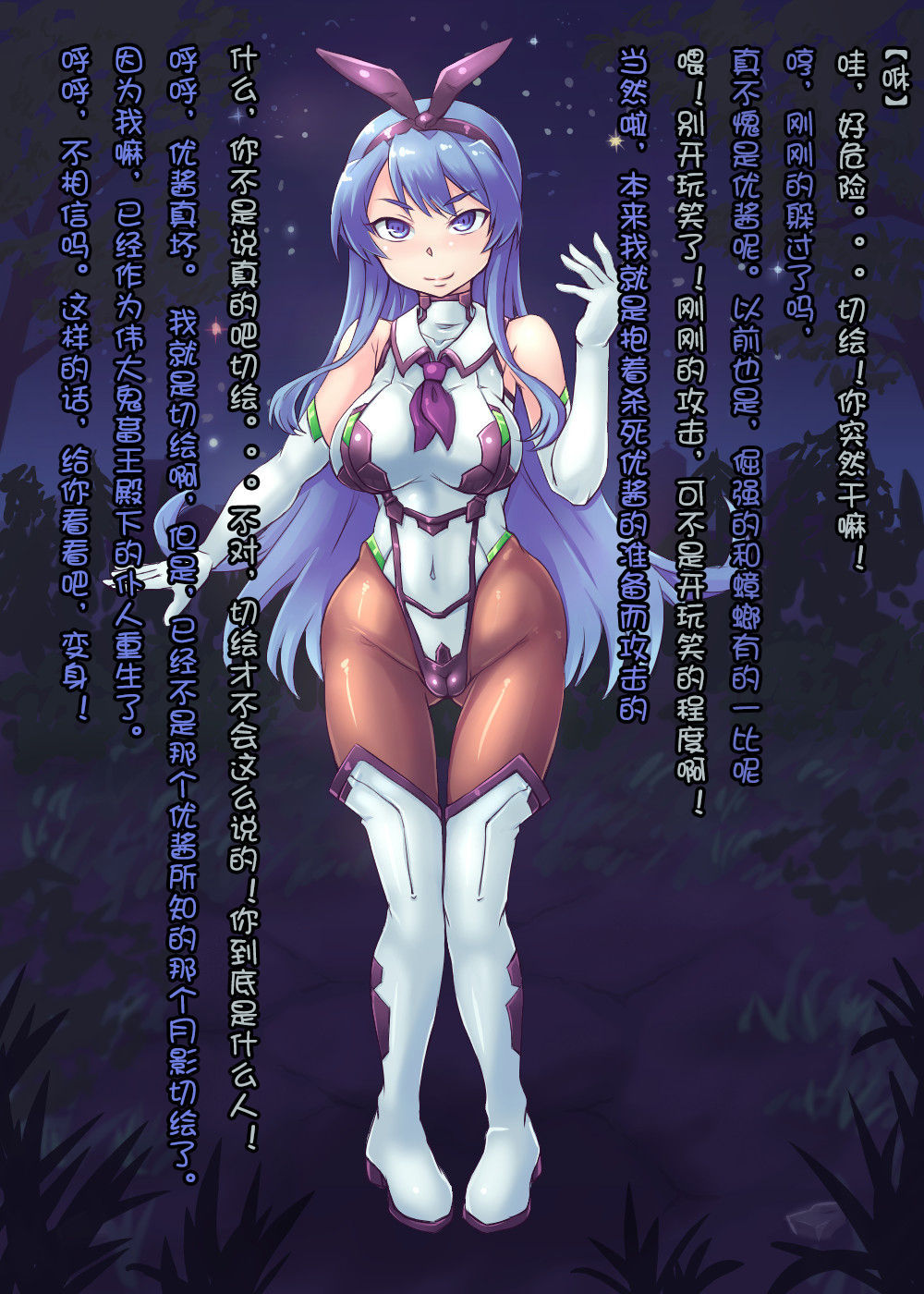 おさななじみヒロインアクオチ