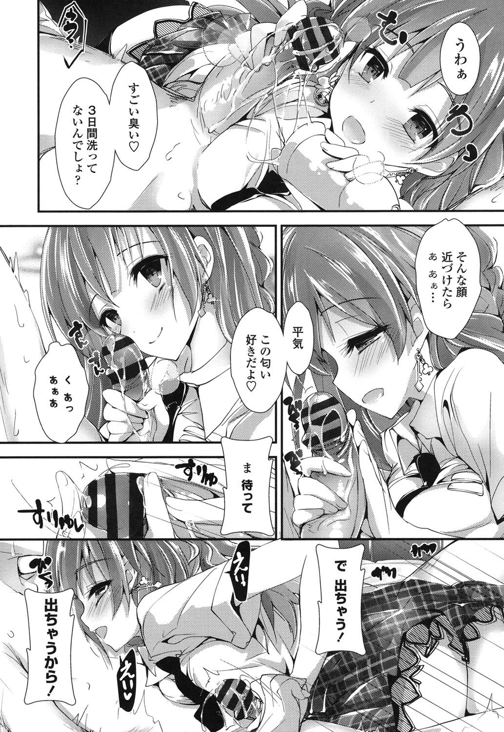 めぐみのしごと