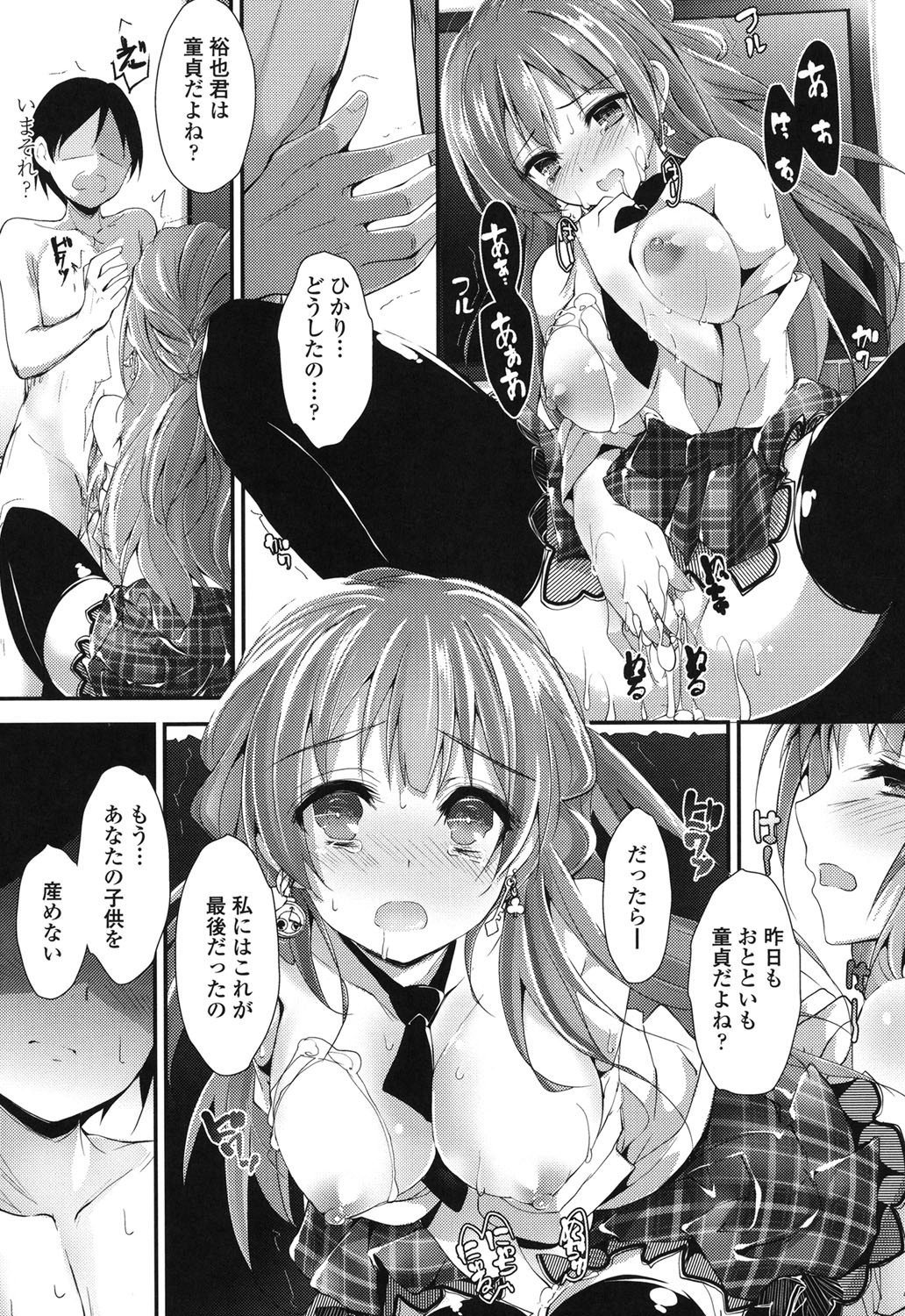 めぐみのしごと