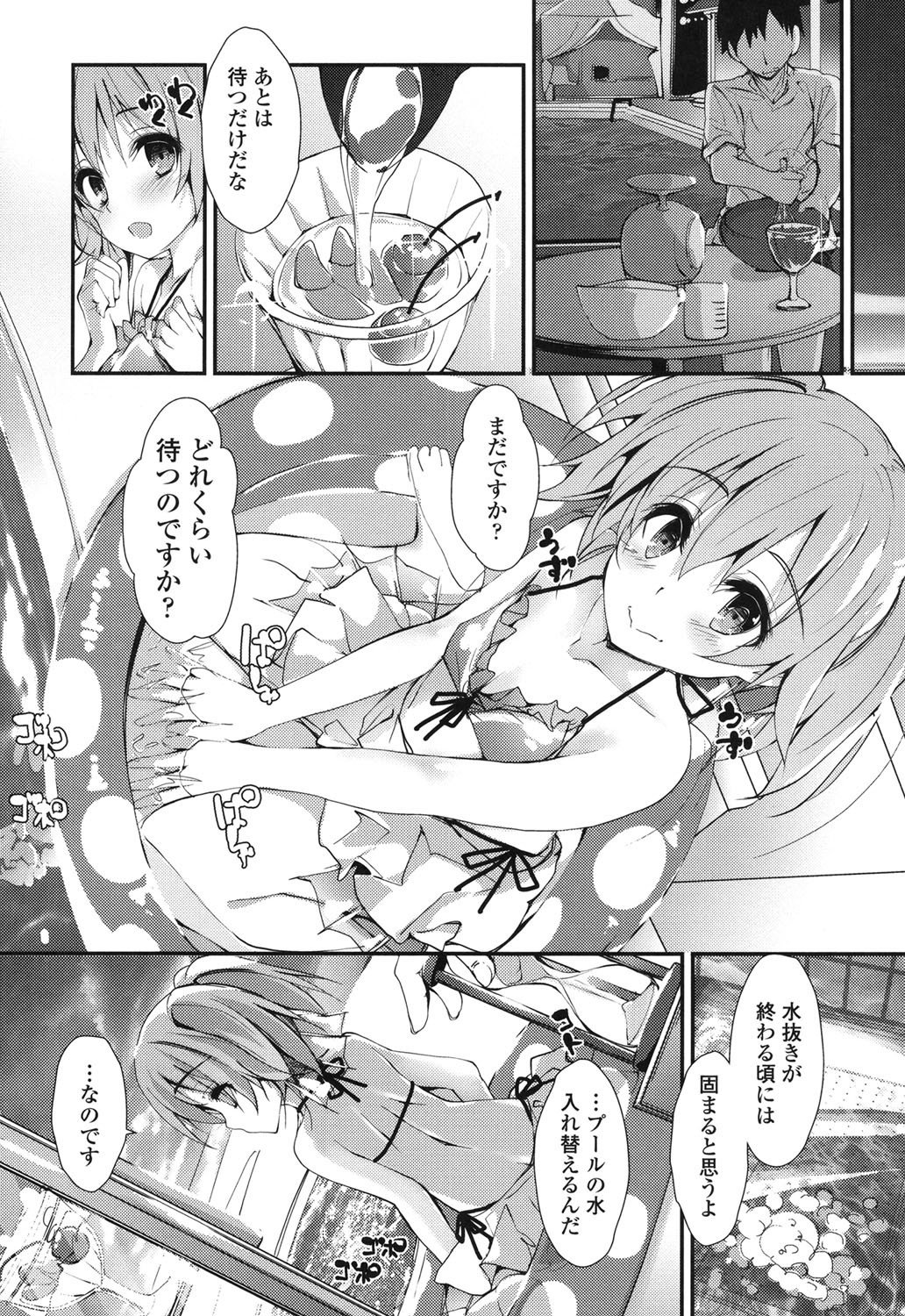 めぐみのしごと