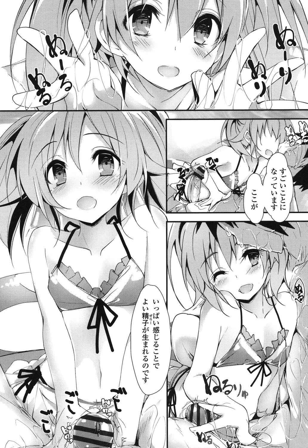 めぐみのしごと