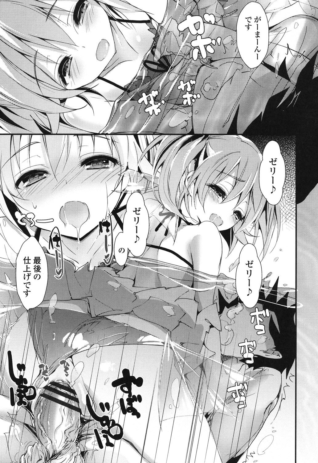 めぐみのしごと