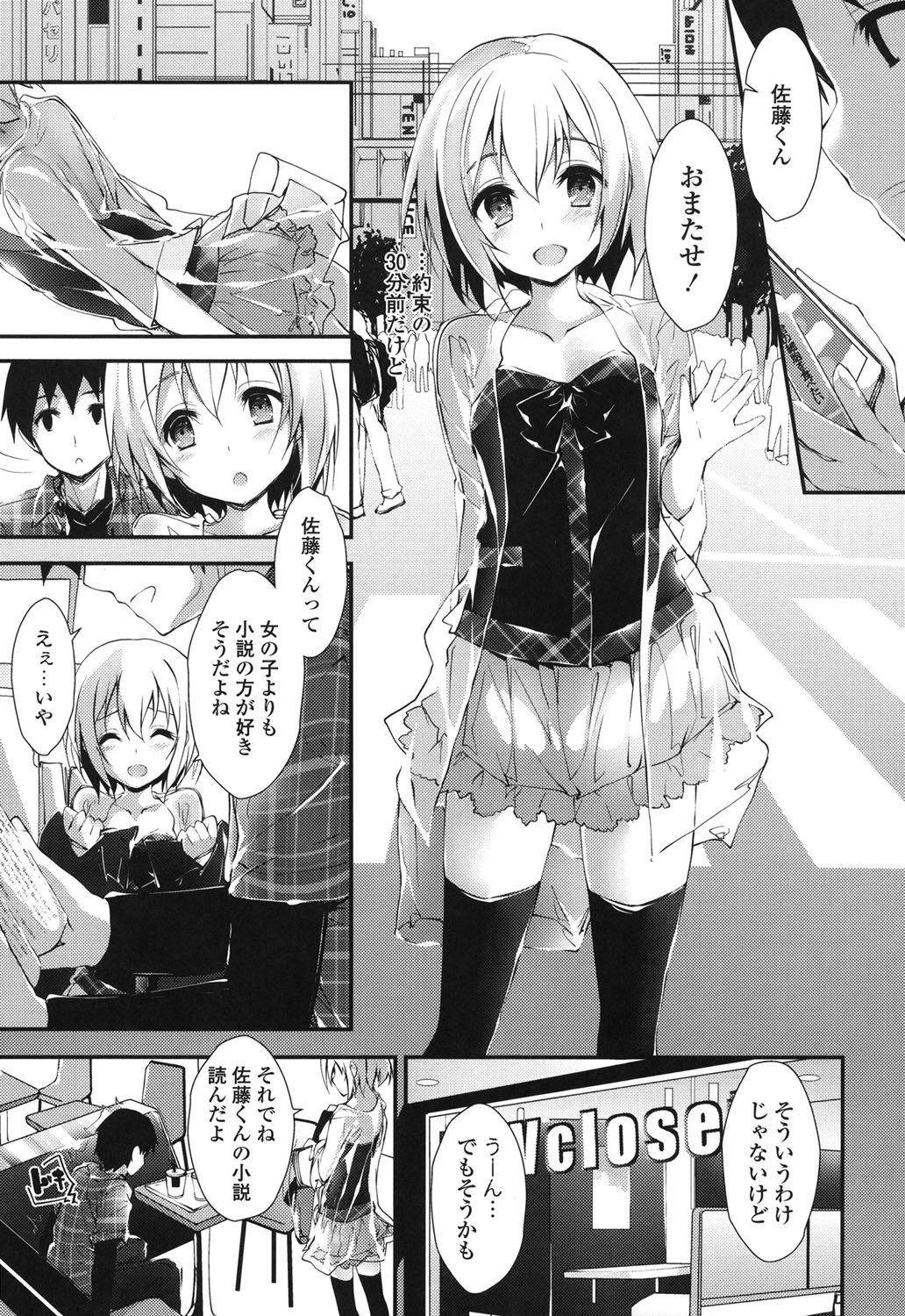 めぐみのしごと