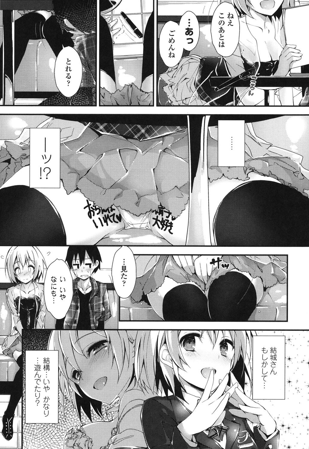 めぐみのしごと