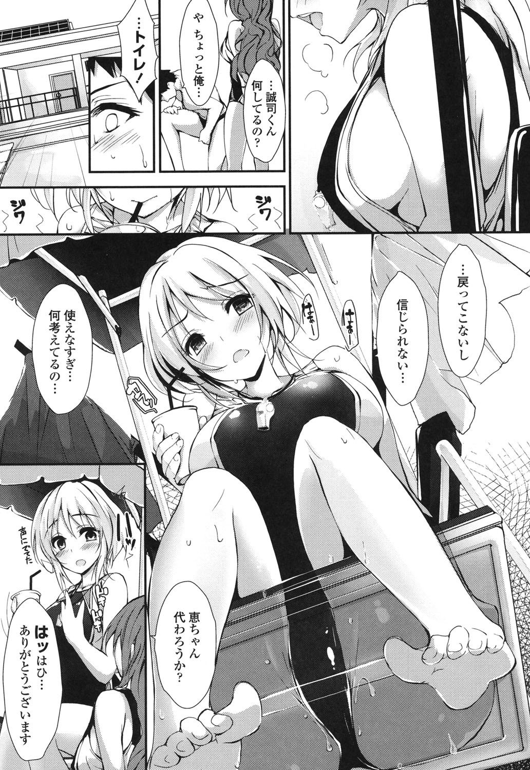 めぐみのしごと