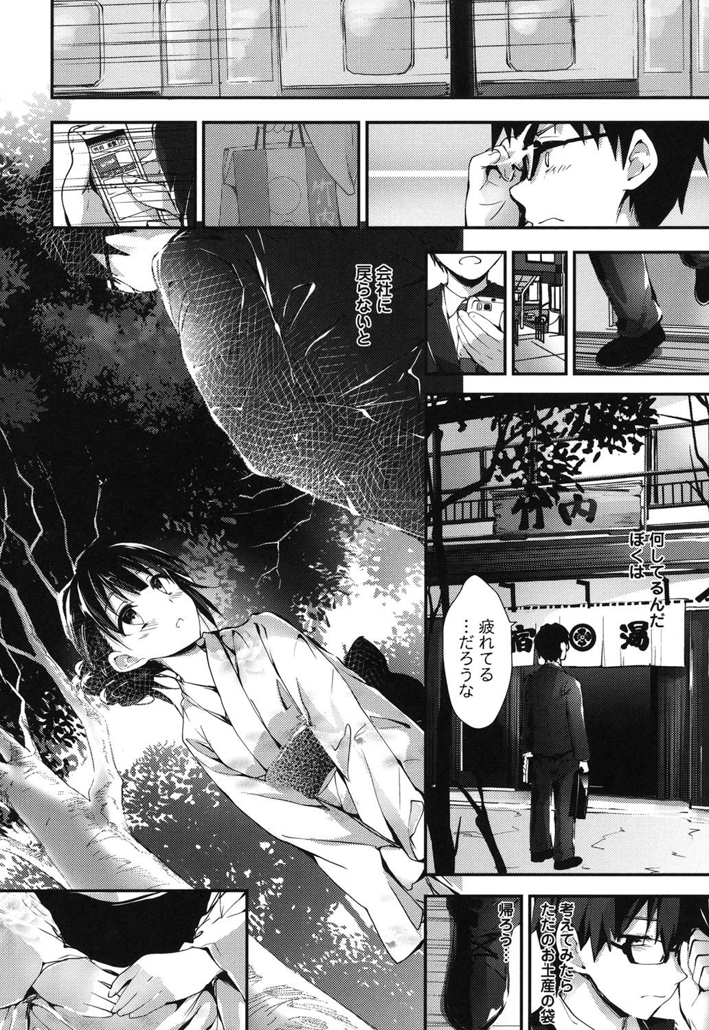 めぐみのしごと