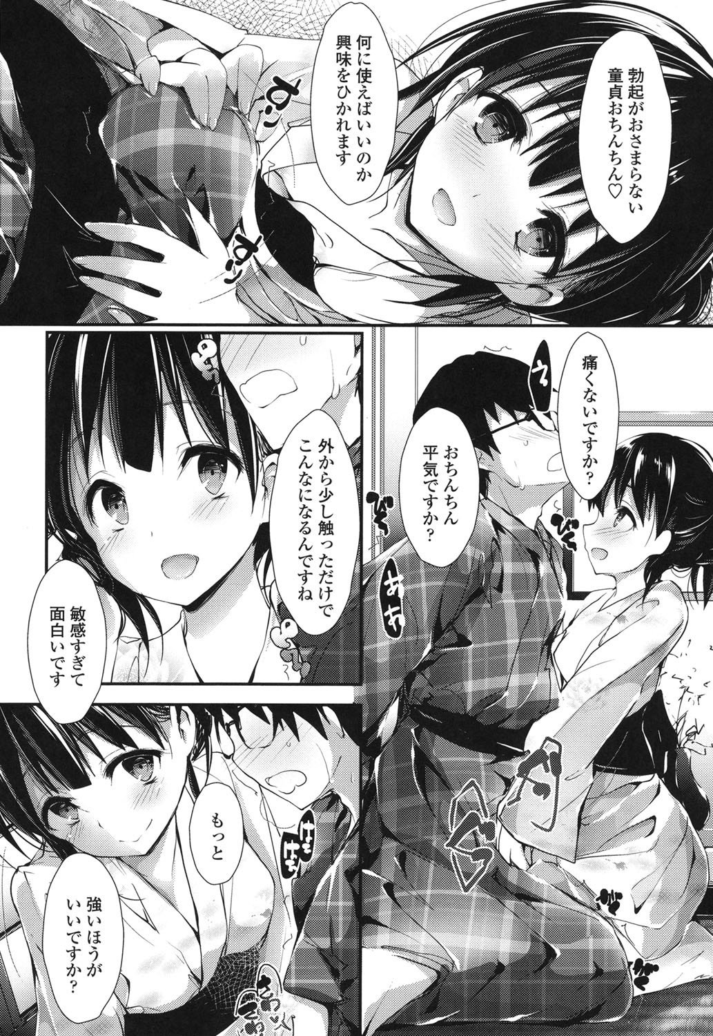 めぐみのしごと