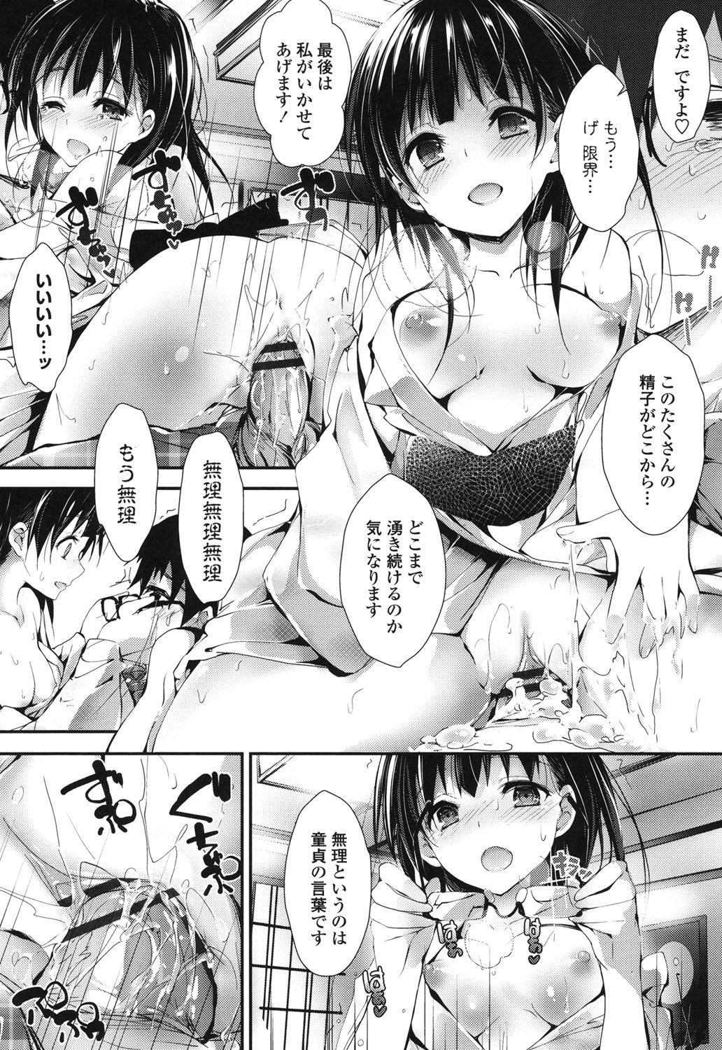 めぐみのしごと