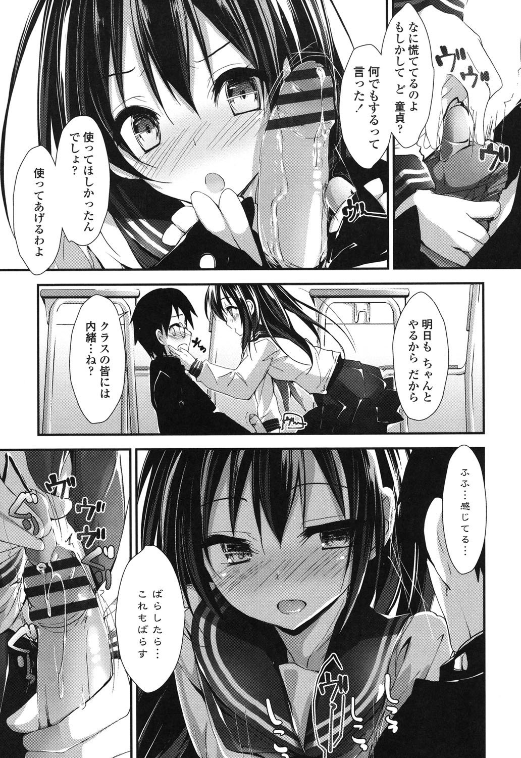 めぐみのしごと