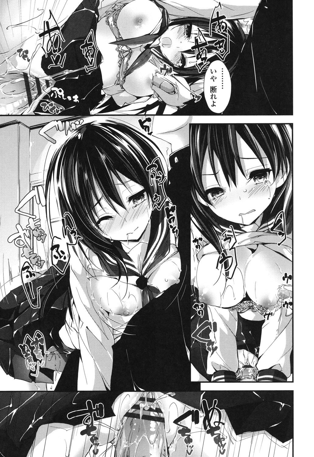 めぐみのしごと