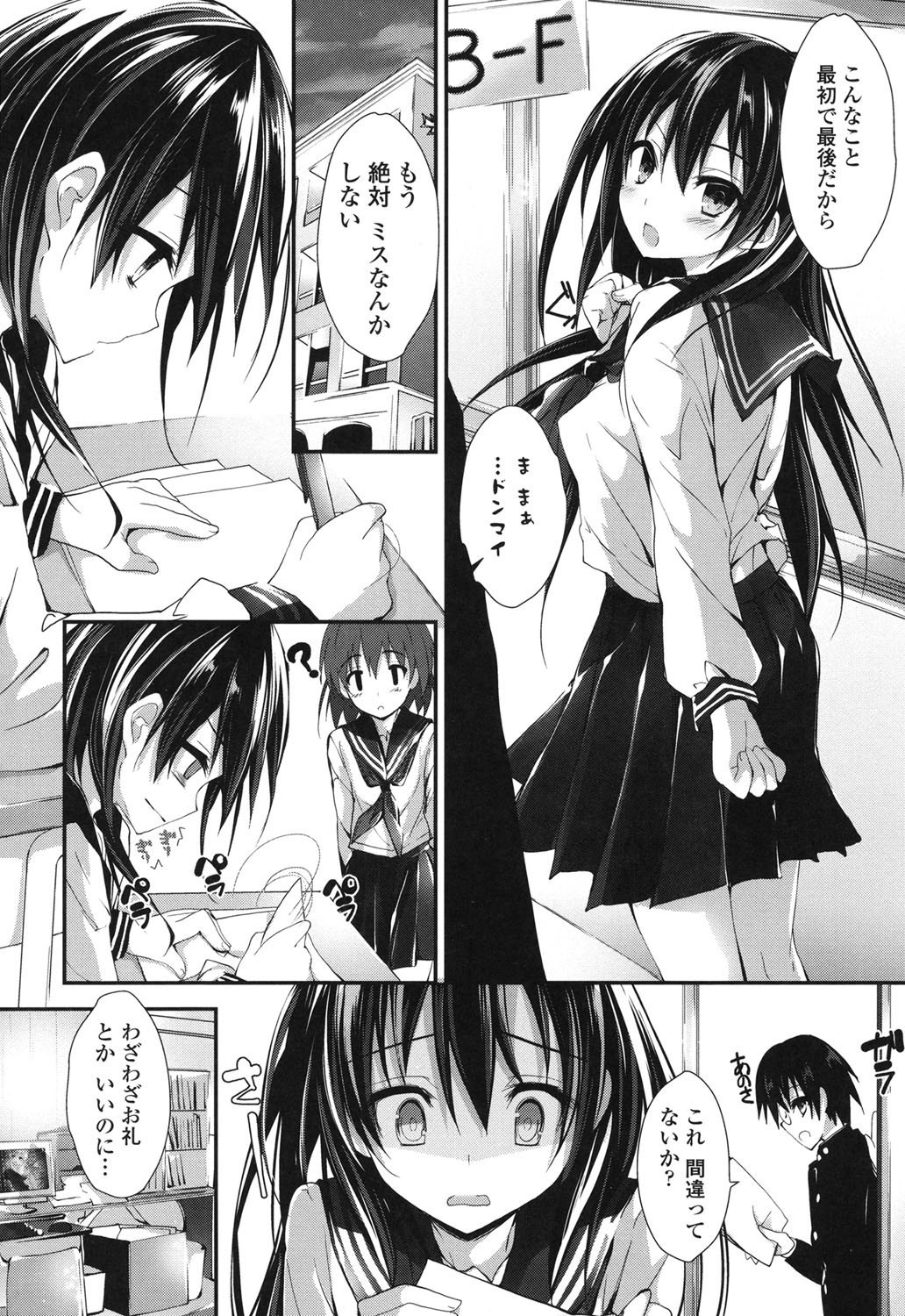 めぐみのしごと