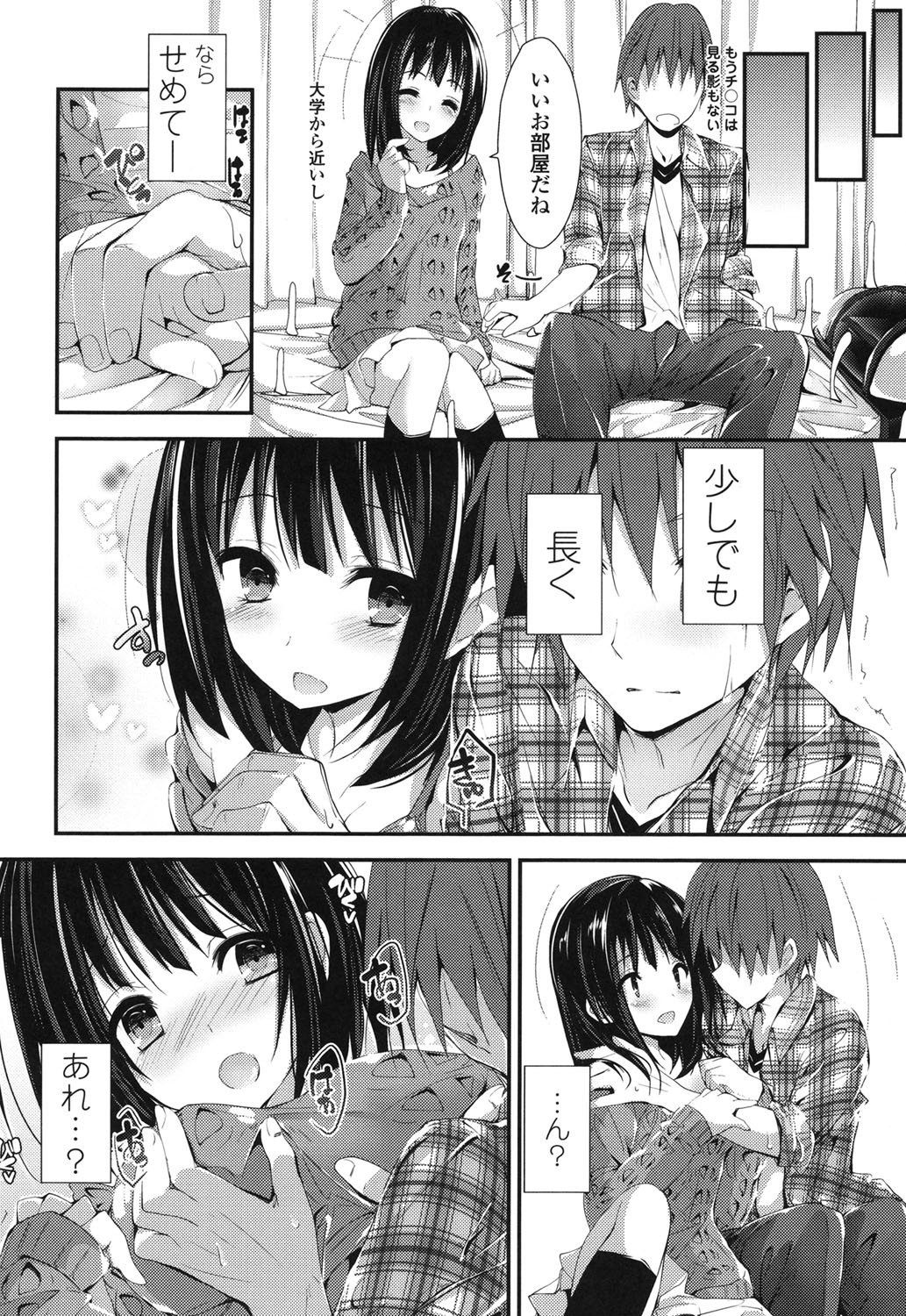 めぐみのしごと