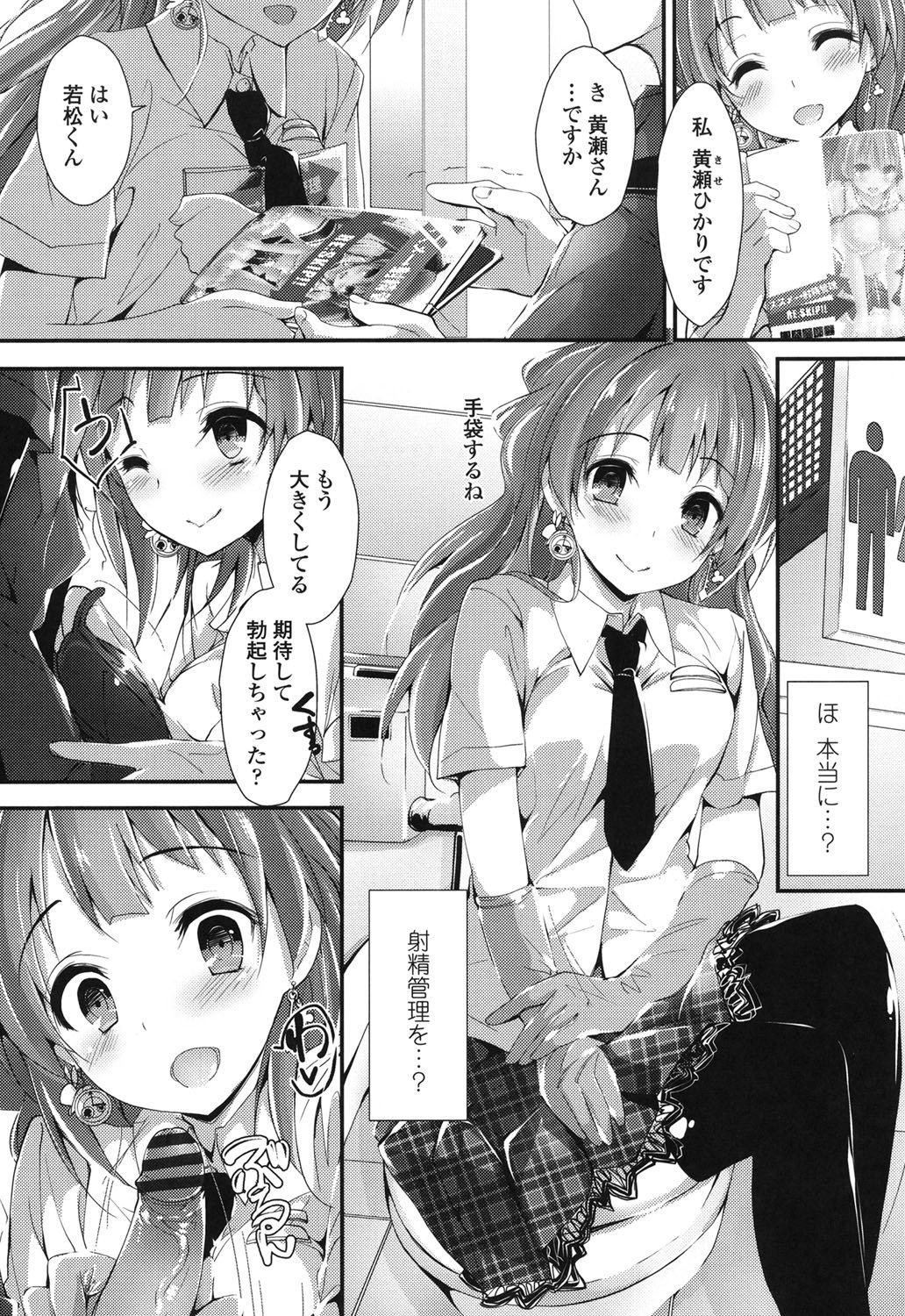 めぐみのしごと