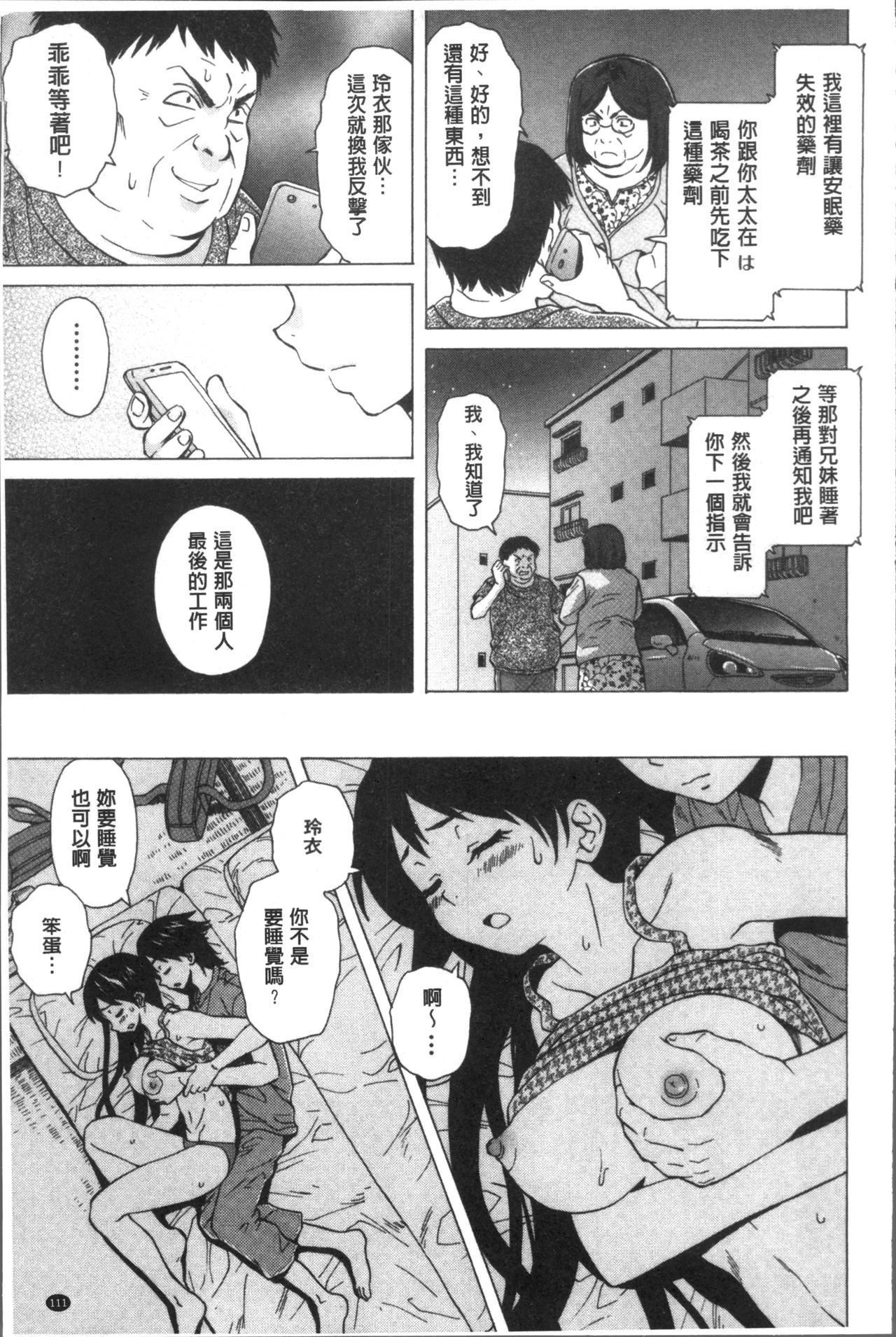 フシダラナアニイモウト-ゆるい兄妹