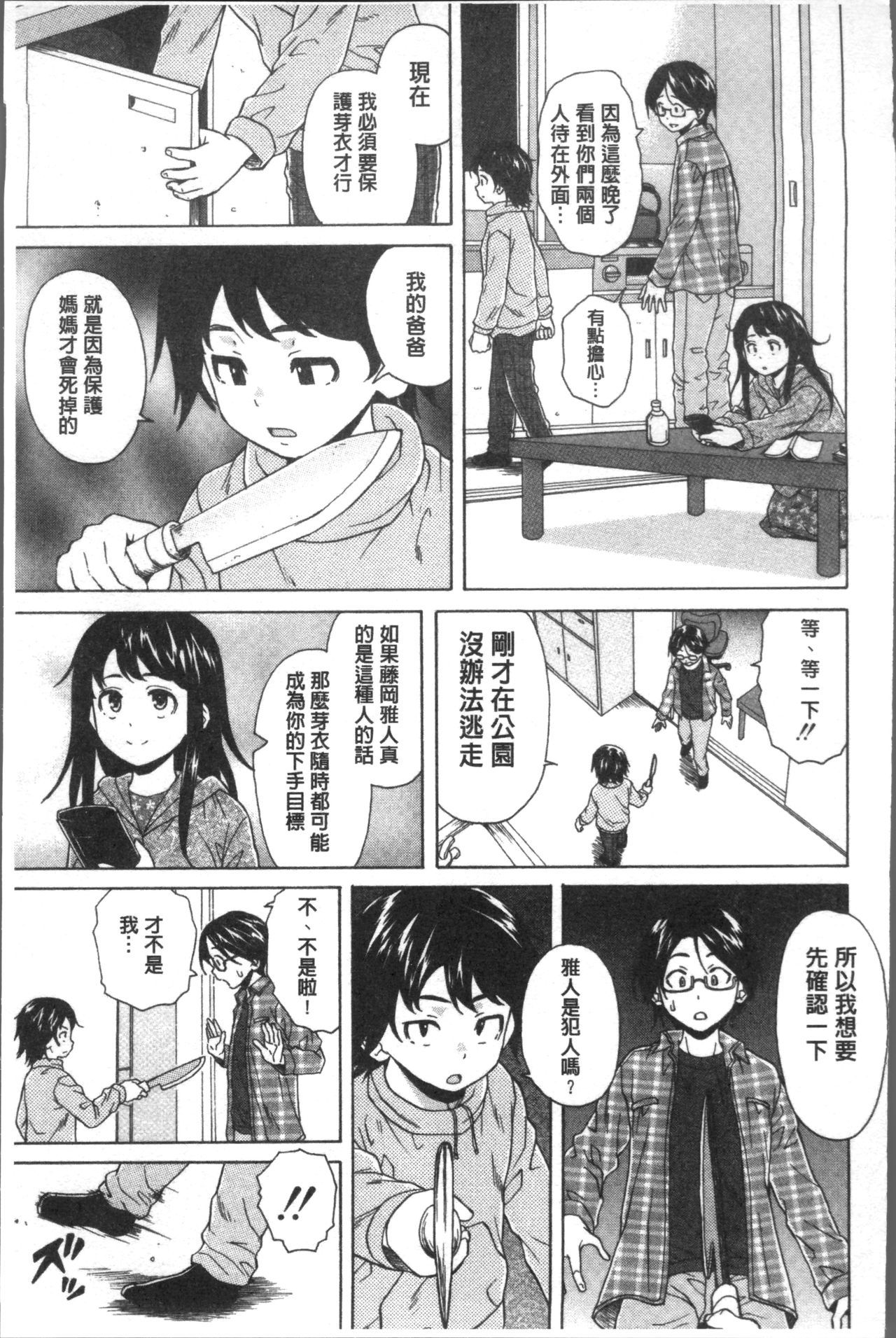 フシダラナアニイモウト-ゆるい兄妹