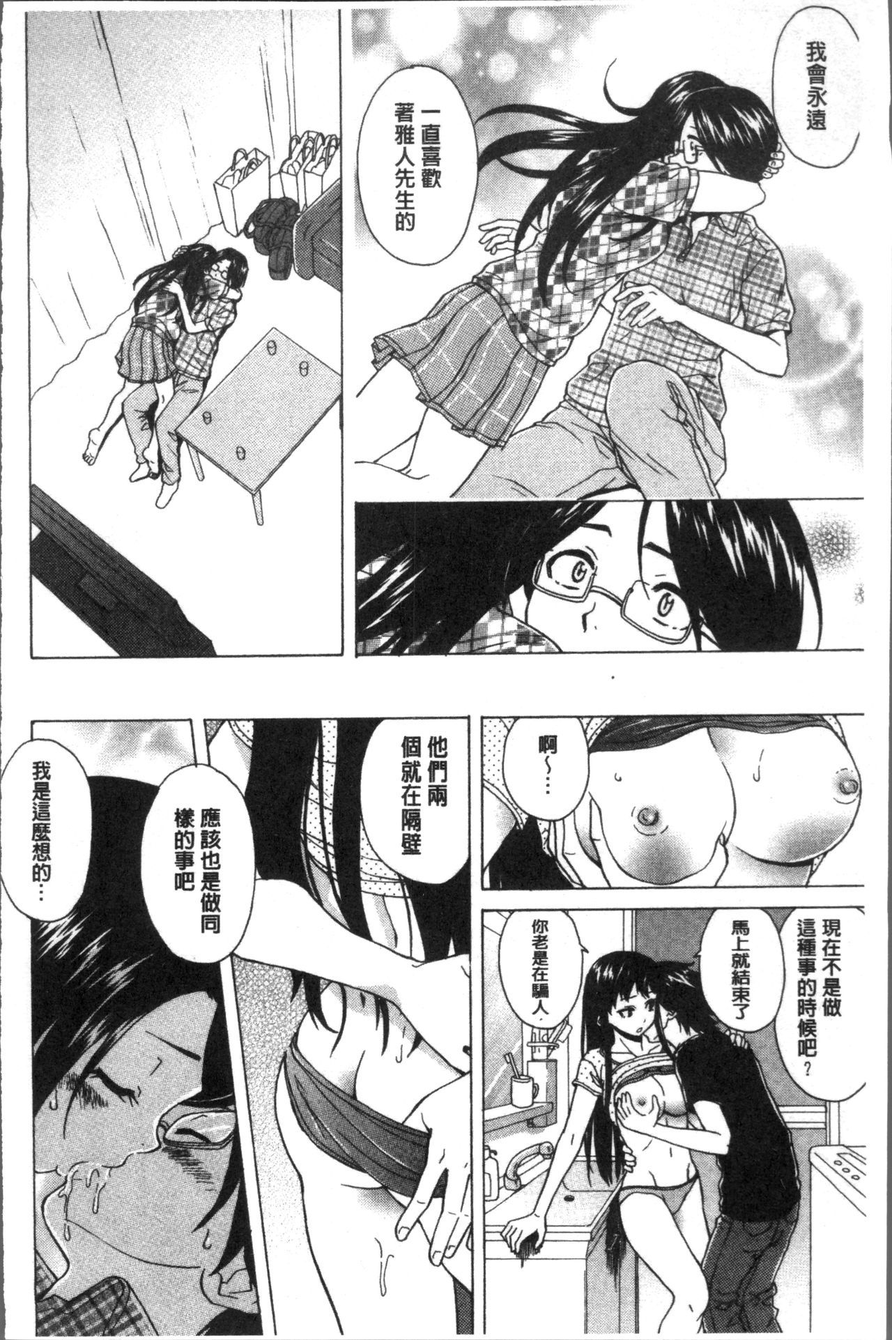 フシダラナアニイモウト-ゆるい兄妹