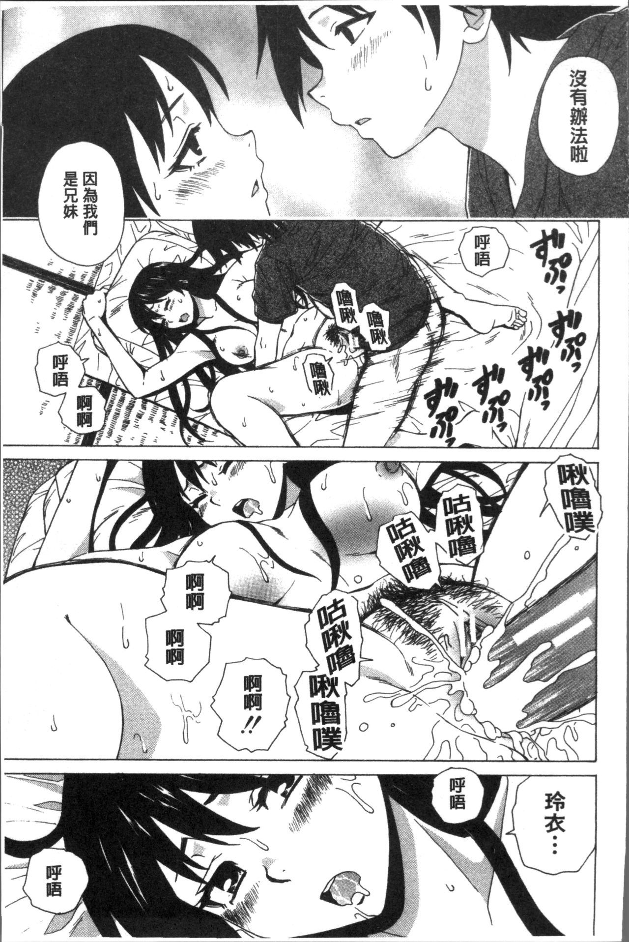 フシダラナアニイモウト-ゆるい兄妹