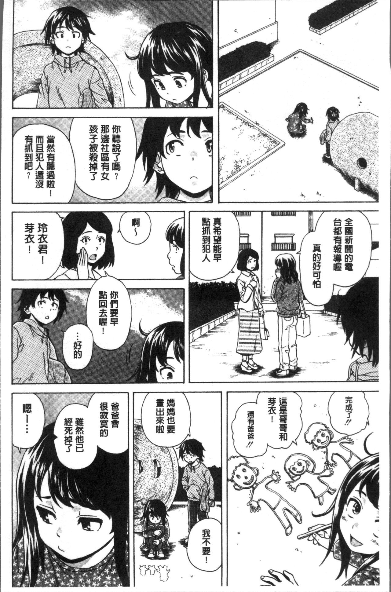 フシダラナアニイモウト-ゆるい兄妹