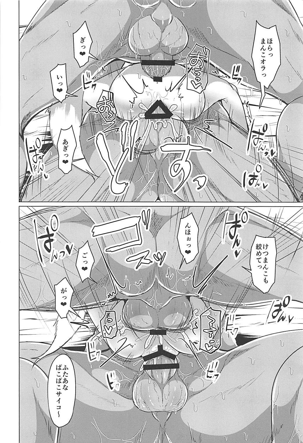 ふれあい！けもみみ奥国！