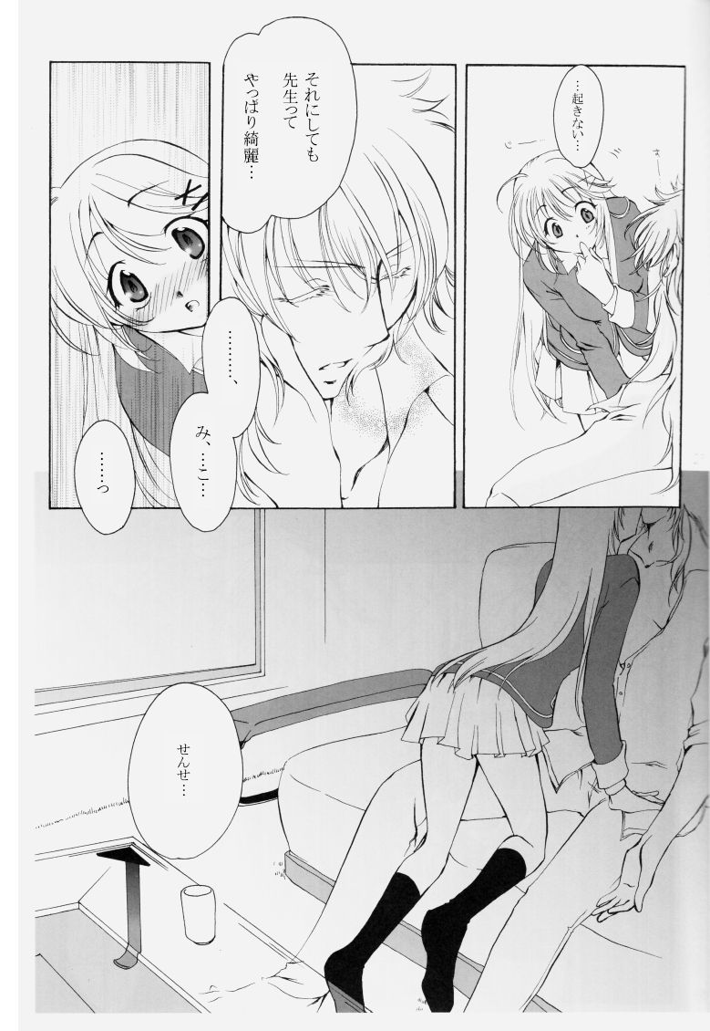 ふゆどけのまどろみ