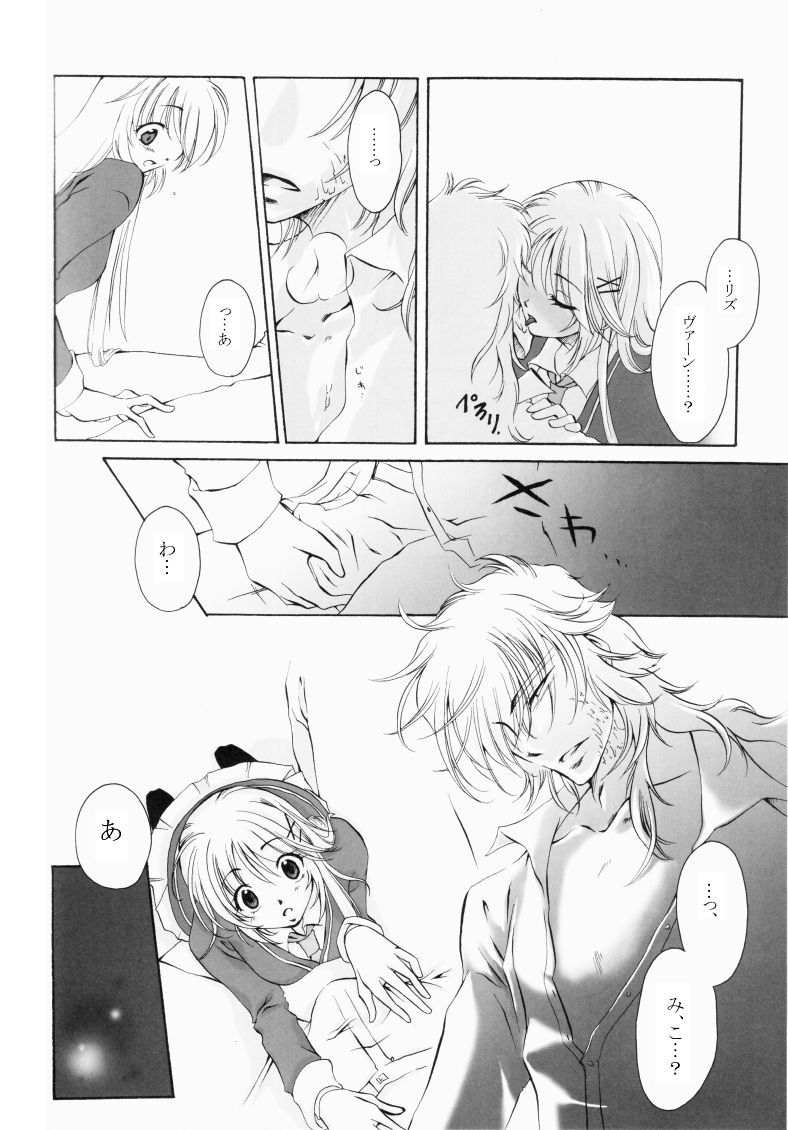 ふゆどけのまどろみ