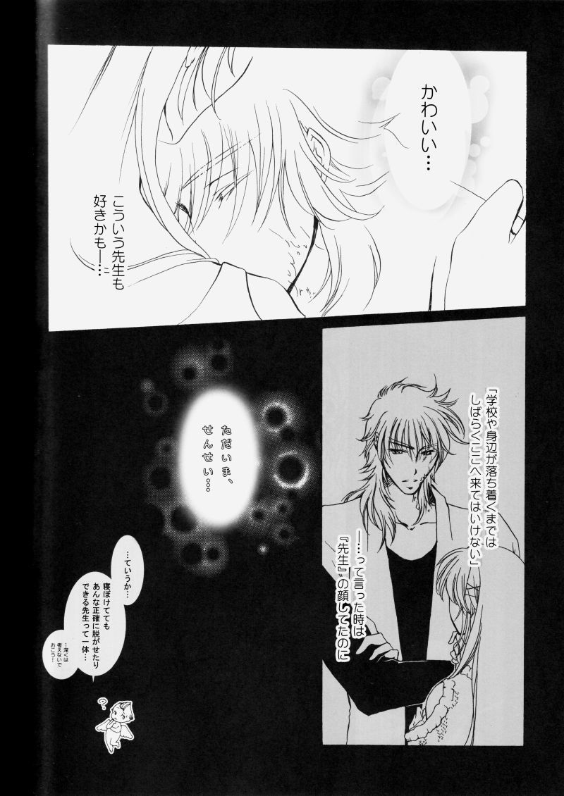 ふゆどけのまどろみ