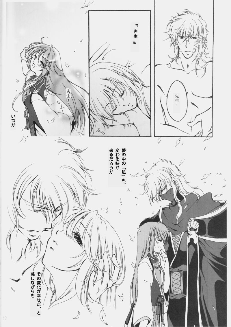 ふゆどけのまどろみ