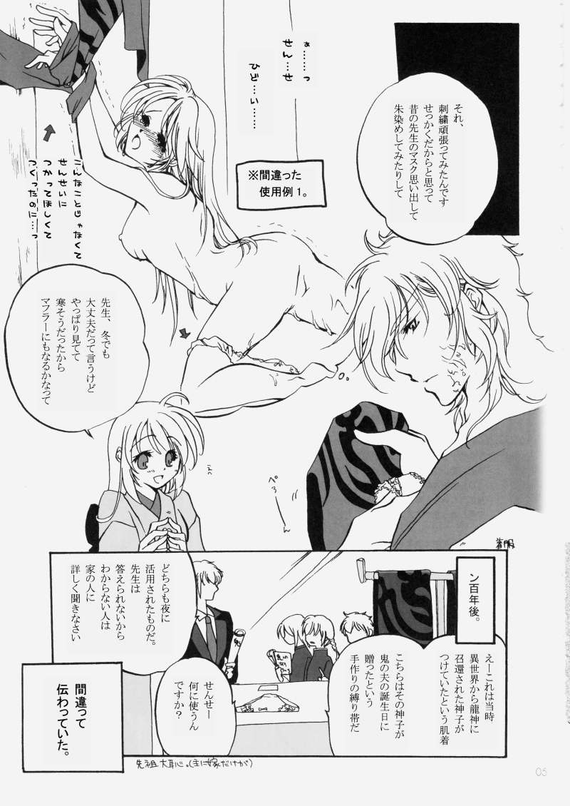 ふゆどけのまどろみ