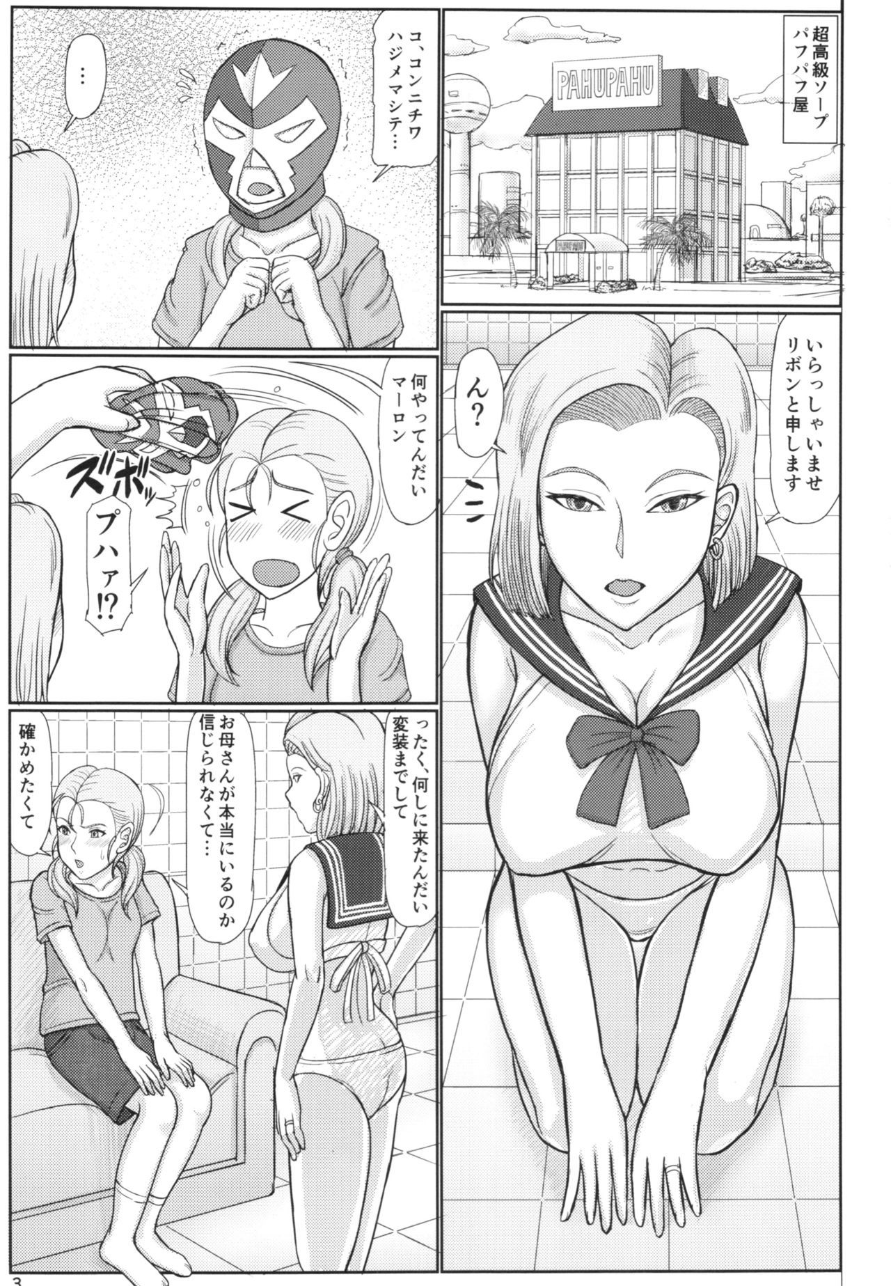 十九条石鹸18-gou2おきゃくさまはじぶんの娘+紙