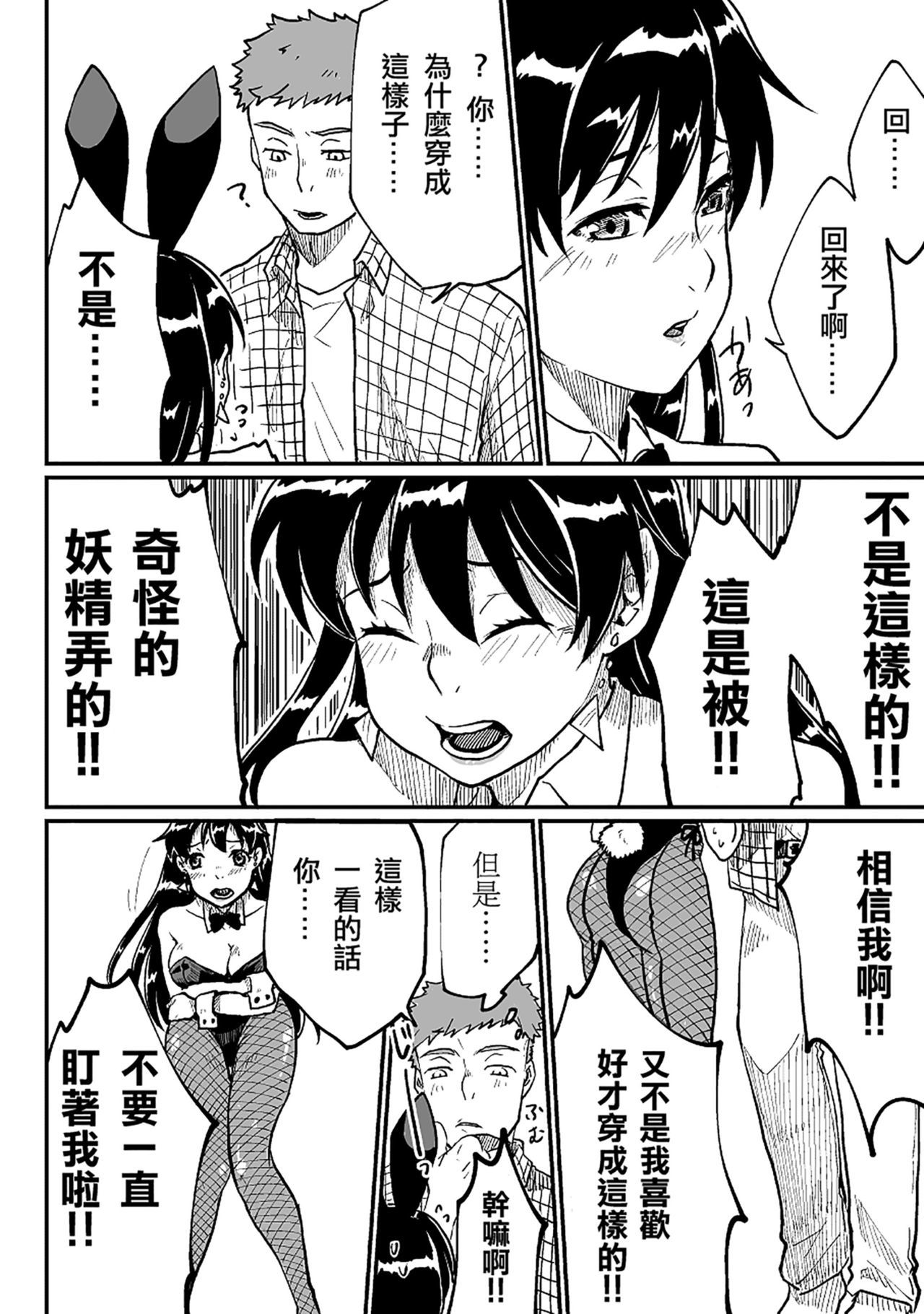 女体化サレタ男の娘太刀