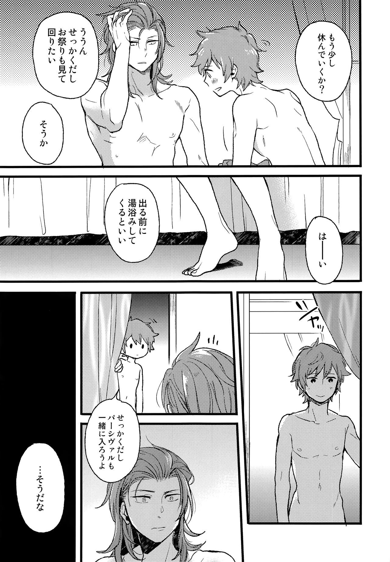 レイトレイトショー