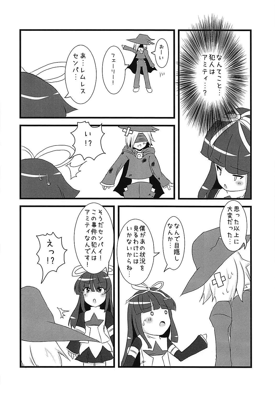 プリムパニック