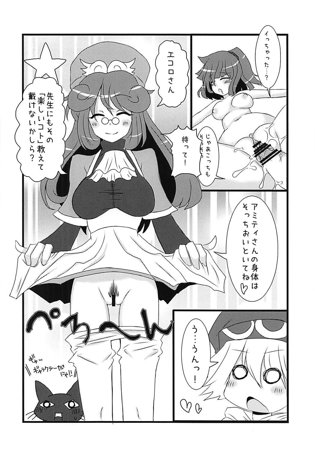 プリムパニック
