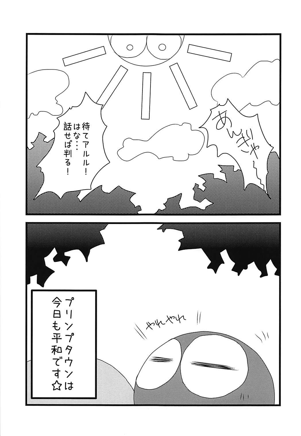 プリムパニック