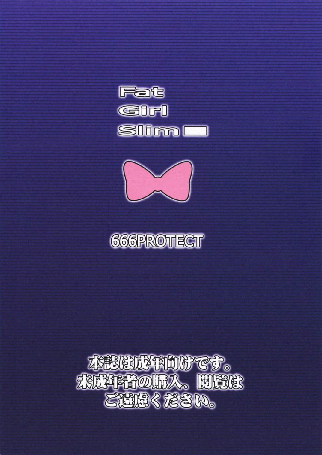 ファットガールスリム{doujins.com}