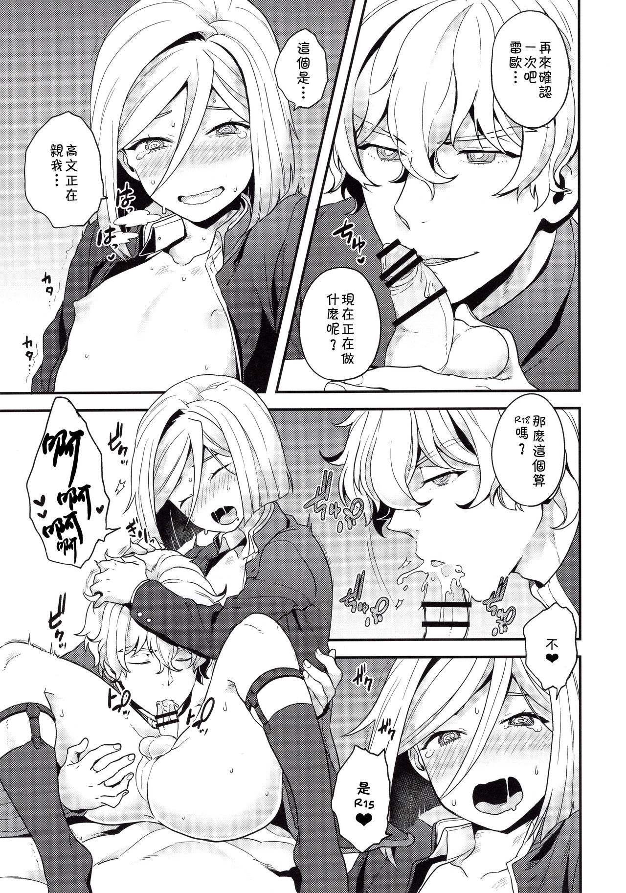 しゅじゅうと鯉と京海戦